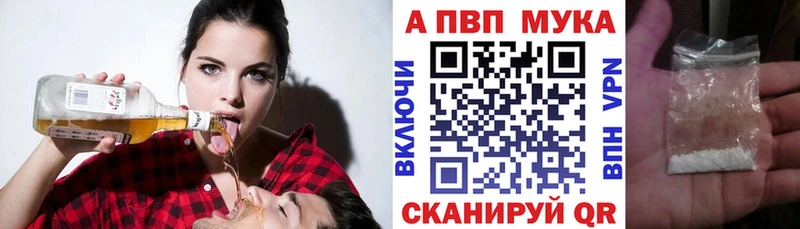 Альфа ПВП кристаллы  мориарти наркотические препараты  Звенигово 