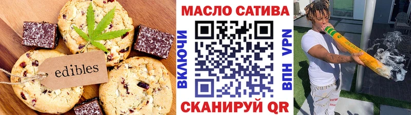 Печенье с ТГК конопля Звенигово